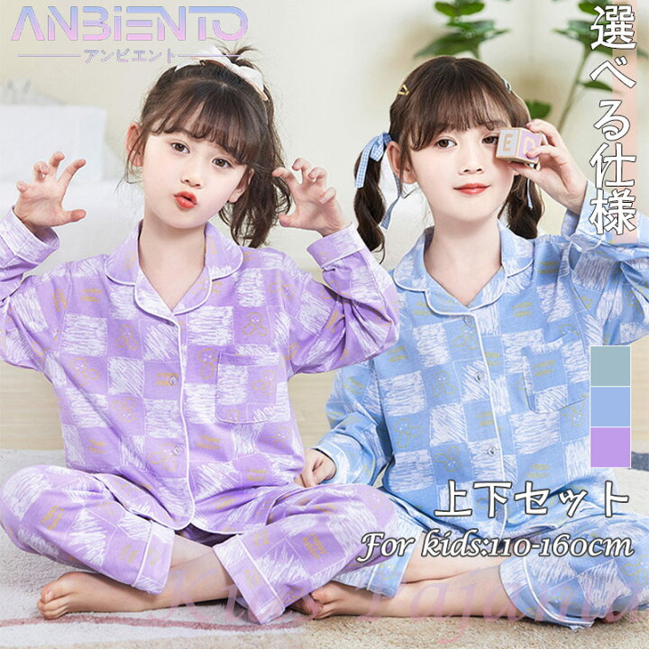 楽天市場】パジャマ キッズ 長袖 女の子 春夏秋冬 ベビー キッズ 