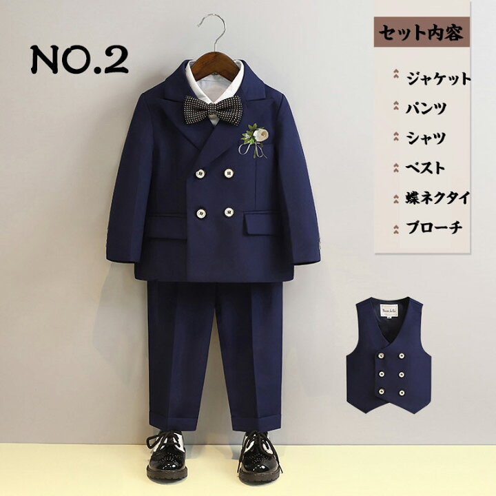 楽天市場】入学式スーツ 男の子 フォーマルスーツ キッズ 上下セット  