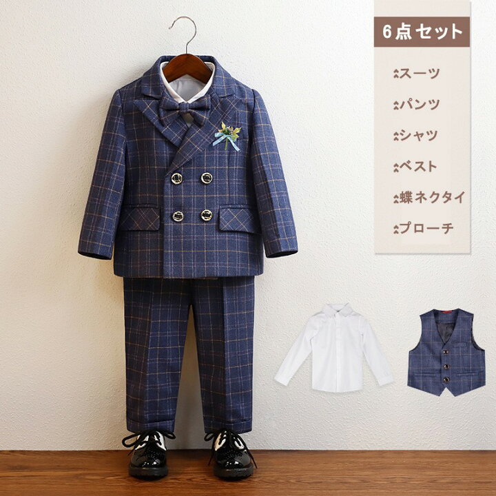 楽天市場】子供服 フォーマルスーツ 男の子 6点セット 5点セット 