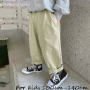 パンツ 男の子 子供服 ワイドパンツ キッズ 100 110 120 130 140 カーキ ホワイト コットン 綿混 ゆったり 快適 柔ら…