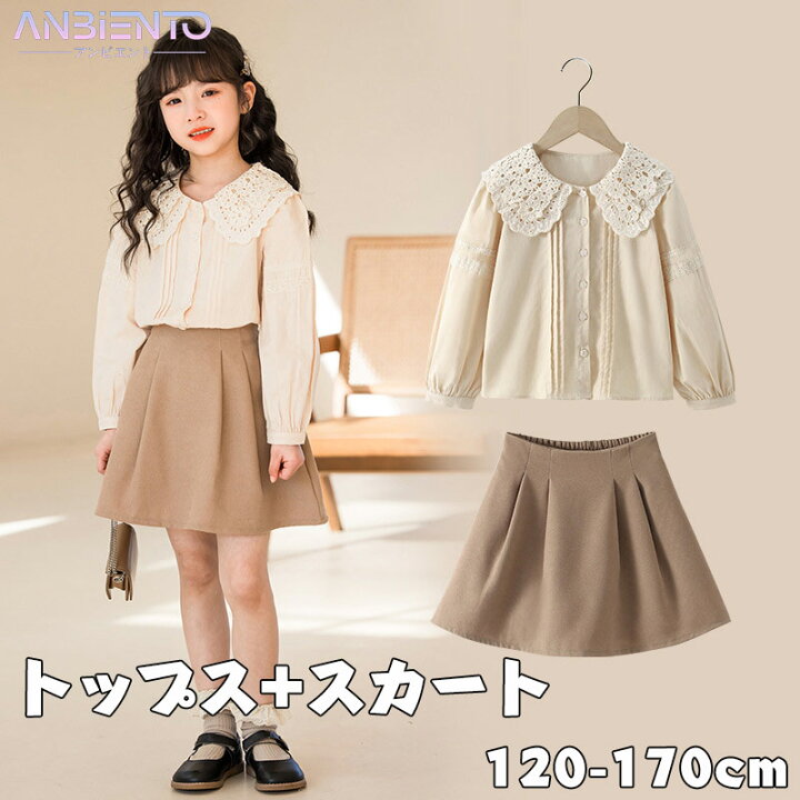 楽天市場】子供服 キッズ 女の子 フリル ブラウス スカート 上下セット 