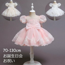 キッズ ベビー服 ワンピース 赤ちゃん セレモニードレス 新生児 お宮参り ベビー チュールドレス お祝い 結婚式 ドレス 女の子 70cm 80cm 90cm 100cm 110cm 120cm 団体服 キッズ ワンピース 子供ドレス キッズダンス衣装 お遊戯会 ダンス 衣装 キッズ 可愛