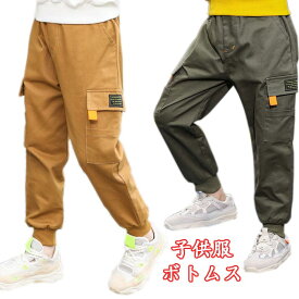 送料無料 韓国子供服 男の子 キッズ ロングパンツ カジュアル ボトムス パンツ/PANTS ジュニア こども服 パンツ/PANTS カジュアルパンツ ボトムス 子供用 パンツカモフラージュパンツ スーツパンツ発表会 カジュアルなズボン 110cm 120cm130cm 140cm 150cm 160cm170cm