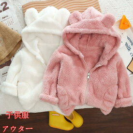 子供服 女の子 春 秋 コート ジャケット アウター カバーオール シャツジャケット チェスターコート お洒落 キッズ ジュニア ゴールド 韓国子供服 韓国 子ども服 韓国こども服 韓国ベビー服 子供 トップス 80/90/100/110/120/130cm