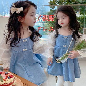 送料無料 子供服 女の子 ワンピースドレス キッズ ワンピース デニム ワンピース 長袖ワンピース 韓国子供服 ドレス 秋服 子どもドレス フォーマルドレス カジュアル スプライシングワンピース おしゃれなワンピース80/90/100/110/120/130/140cm