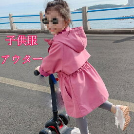 送料無料 子供服 ライダースジャケット コートボーイズ 春秋着 子供用 ジッパーウインドブレーカー子供服 レザージャケット キッズ 子供 コート キッズ 子供 可愛い カジュアル コート 男の子 ブルゾン かっこいい 新作 80/90/100/110/120cm130cm140cm150cm