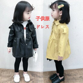 送料無料子供服 女の子 ドレス PU 学生 子ども服 ドレス アウター ジャケット 夏着 pu 韓国子供服 ドレス ダンス衣装 ワンピース ドレス ガールズ ドレス 無地シンプル 子供 90/100/110 120 130cm