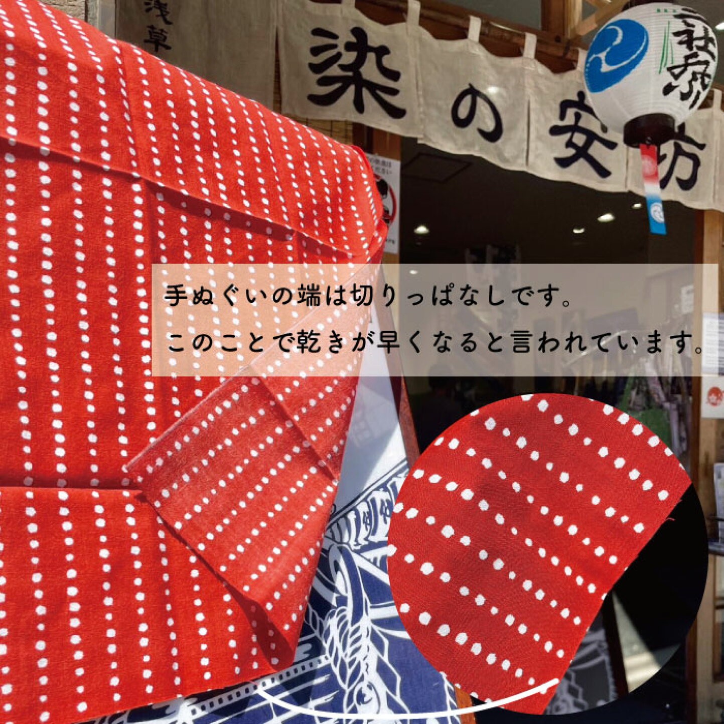 楽天市場 | 手ぬぐい 染の安坊 - 手ぬぐいのお取り扱い・ご注意点