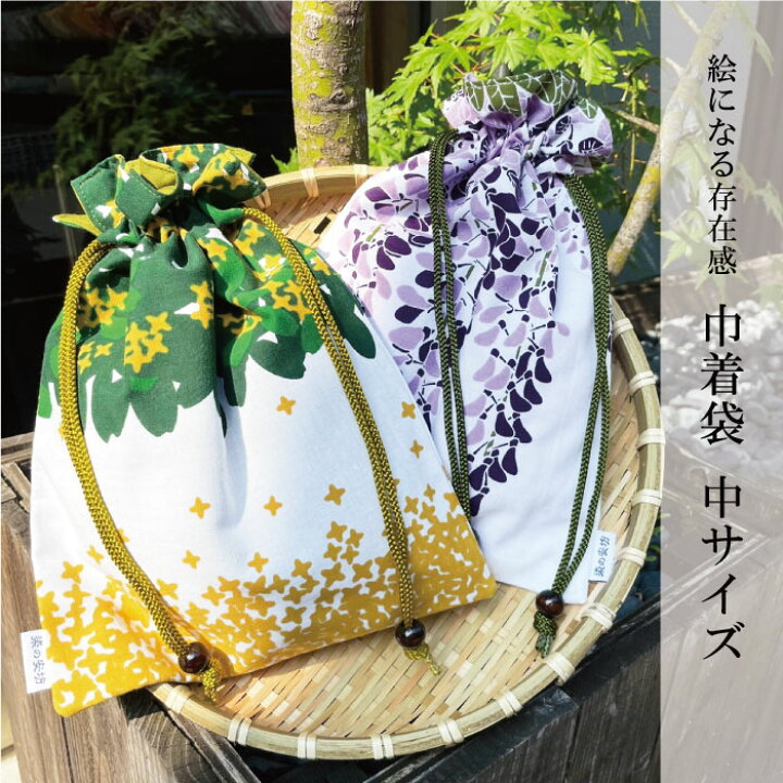 楽天市場 22年販売開始 手ぬぐい小物 絵になる巾着 中サイズ 金木犀 藤 花柄 果物柄 猫 犬 動物 ふくろう ドクロ 手ぬぐい 染の安坊