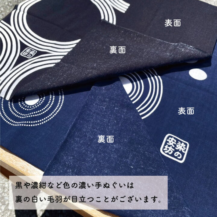 楽天市場】無地手ぬぐい「墨色」「紺屋の紺」黒無地／紺無地／ブラック  