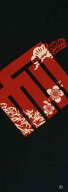 手ぬぐい「源氏香松竹梅 黒赤」香道／粋／モダン／和室／てぬぐい