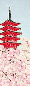 手ぬぐい「五重塔に桜」さくら／サクラ／Cherry Blossoms／日本／春／てぬぐい