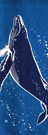 【2026年再入荷】手ぬぐい「クジラ」くじら／鯨／whale／勇魚／恵比寿様／漁業神／てぬぐい