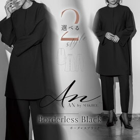 【31％OFF】ブラックフォーマル レディース パンツスーツ ゴム 家族葬 お通夜 法事 おしゃれ ブラックスタイル セレモニー ボーダレス フォーマル 卒園式 卒業式 ロングブラウス スーツ 2点セット M／LL【8550616】