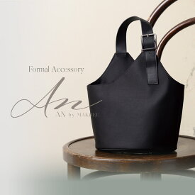 【38%OFF】ブラックフォーマル バッグ ソフトバッグ 家族葬 お通夜 お盆 法事 おしゃれ ブラックスタイル セレモニー フォーマル 卒園式 卒業式【8190002】