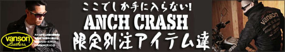 ここでしか買えないANCH CRASH別注商品