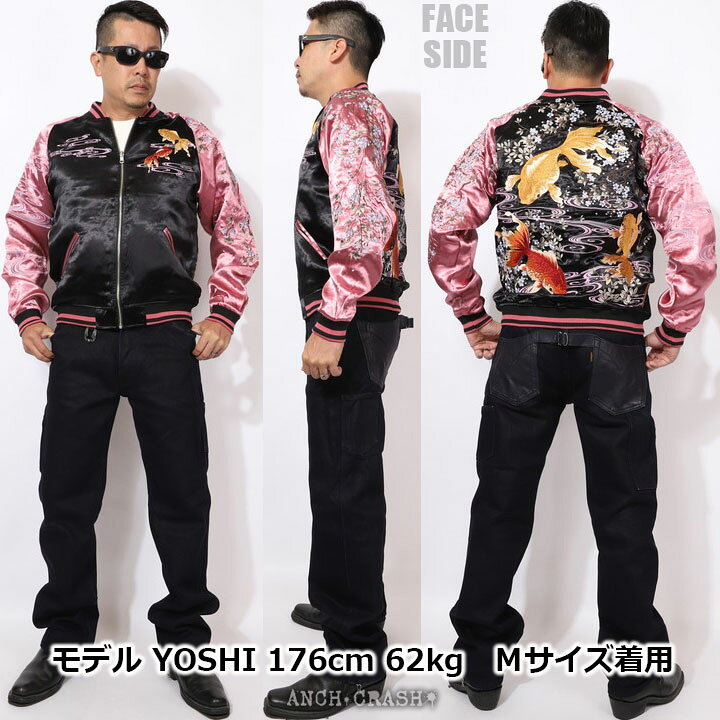 楽天市場】絡繰魂 和柄 リバーシブル 刺繍 スカジャン 金魚 刺繍  