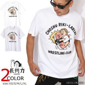 在庫限りセール SALE 20%off 長州力 半袖Tシャツ CHST-2206 オフィシャル正規品【メール便送料250円】ポスト投函の為※日時指定・代引き不可