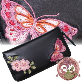 花旅楽団スクリプト 桜と蝶々刺繍 和柄 牛革 長財布 SLWL-502 ロングウォレット SCRIPT