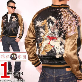 楽天市場 スカジャン 桜吹雪 メンズの通販