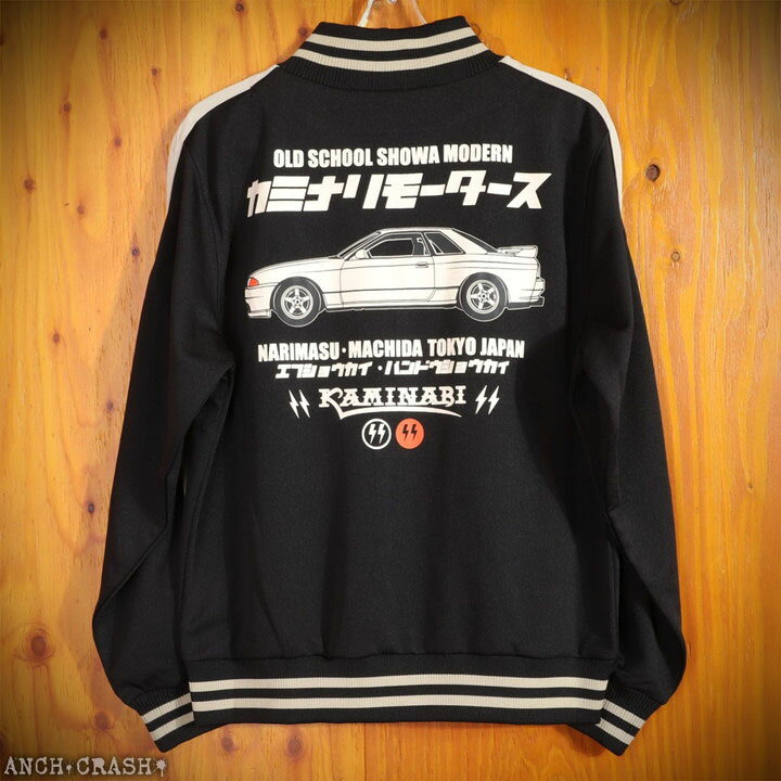 楽天市場】【年末年始も毎日発送】カミナリ R32 ジャージ KJS-1600  