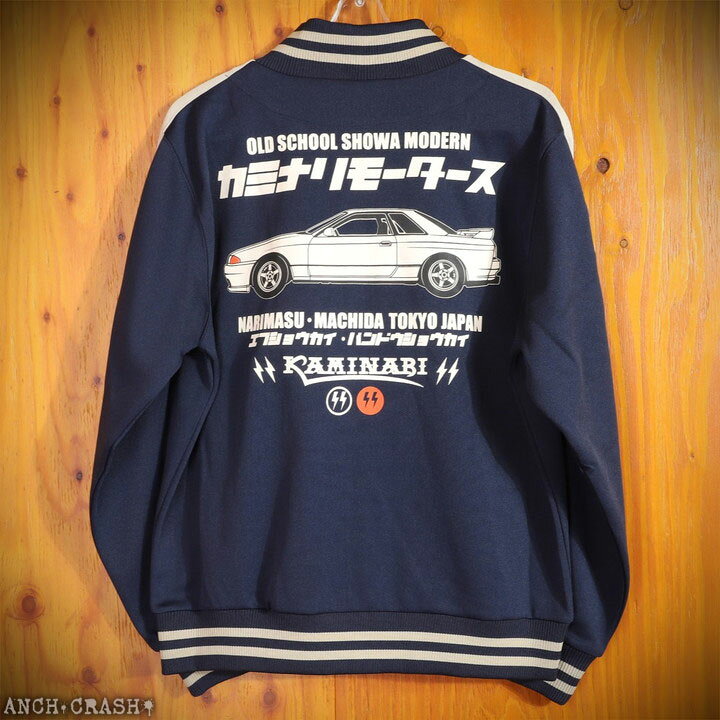 楽天市場】【年末年始も毎日発送】カミナリ R32 ジャージ KJS-1600  