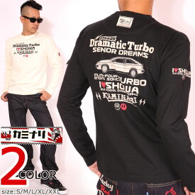 在庫限りセール SALE 50%off カミナリ Dramatic Turbo ロンT KMLT-177 長袖Tシャツ ロングTシャツ KAMINARI 雷 エフ商会 ご奉仕品の為返品交換不可