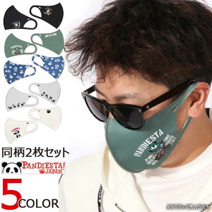 �݌Ɍ���Z�[�� SALE 50%off PANDIESTA �p���f�B�G�X�^ 3D�}�X�N �z������ �R�ۖh�L���H 2���Z�b�g 530574 �F�L�ސ� �y���[���֑���250�~�z�������w��E������s��