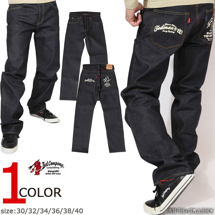 楽天市場】テッドマン TEDMAN DEVIL-10号 13oz デニムパンツ DEVIL-010 