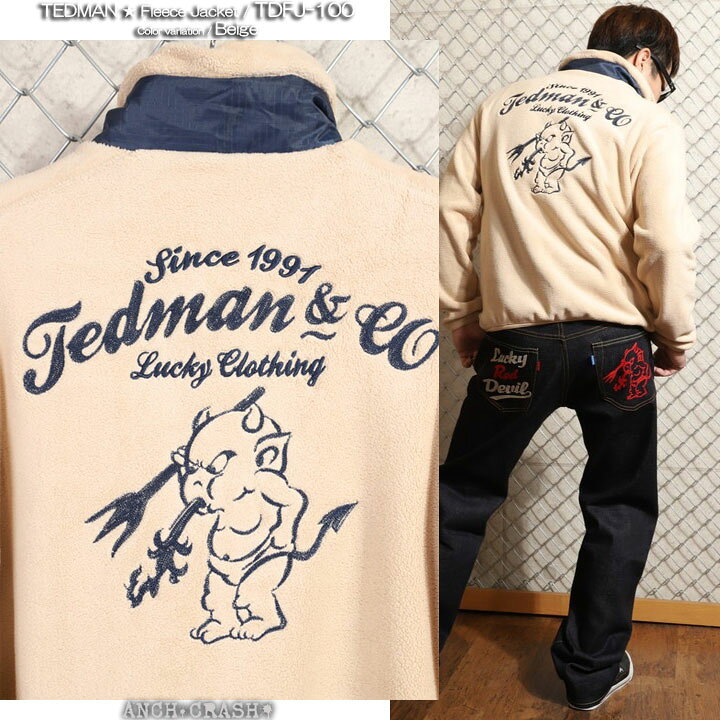 楽天市場】TEDMAN テッドマン フリースジャケット TDFJ-100 エフ商会 
