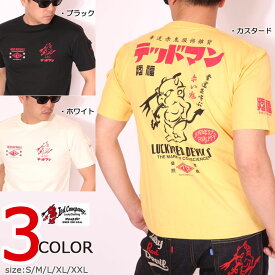 テッドマン TEDMAN 半袖 Tシャツ TDSS-481 エフ商会【SS122-30】