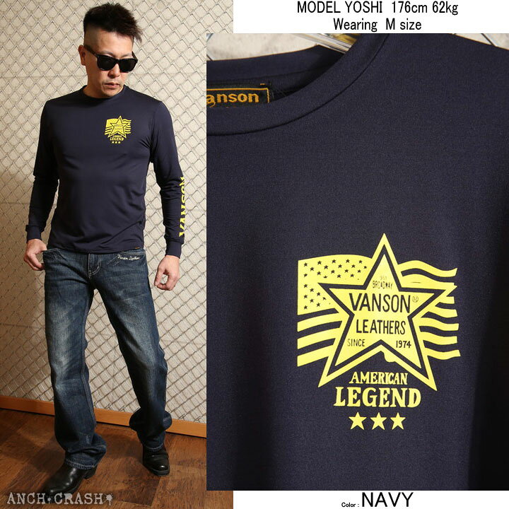 年末年始も毎日出荷当店別注 VANSON バンソン ドライ長袖 Tシャツ フラッグ ACVL-905 吸汗速乾 抗菌防臭 スタンダードサイズ スポーツウェア  トレーニング ランニング ホームウエアメール便発送ポスト投函の為\u203b日時指定・代引き・ラッピング不可 | ANCH [バンソン] ドライ長袖 Tシャツ フラッグ ACVL-905 吸汗速乾 抗菌防臭 スポーツウェア トレーニング