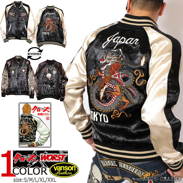 楽天市場】感謝祭期間中!使えるクーポン発行中☆VANSON クローズ WORST  