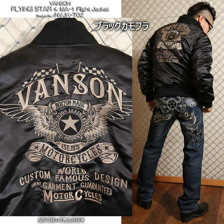 楽天市場】ここでしか買えない！当店別注 VANSON バンソン フライング 