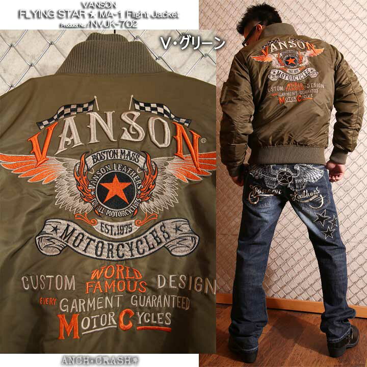 楽天市場】ここでしか買えない！当店別注 VANSON バンソン フライング 
