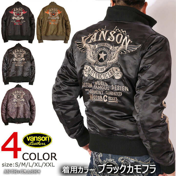 楽天市場 ここでしか買えない 当店別注 Vanson バンソン フライングスター 刺繍 Ma 1 フライトジャケット Nvjk 702 ワッペン メンズ Anch Crash アンククラッシュ