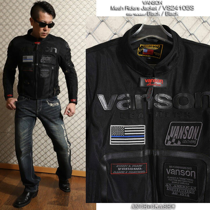 楽天市場】VANSON バンソン メッシュライダースジャケット VS24105S 肩 