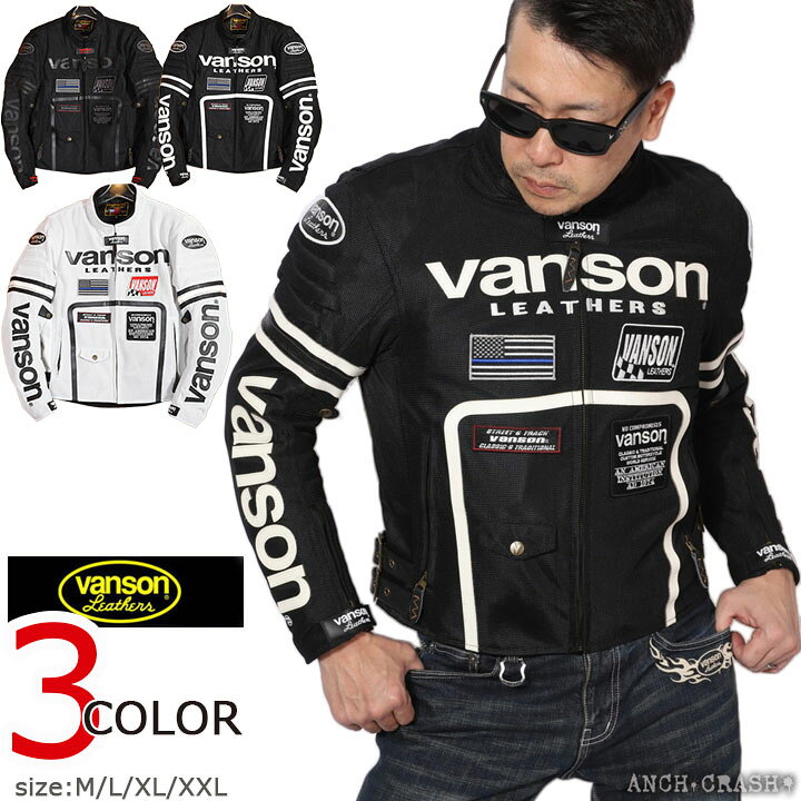 楽天市場】VANSON バンソン メッシュライダースジャケット VS24105S 肩  