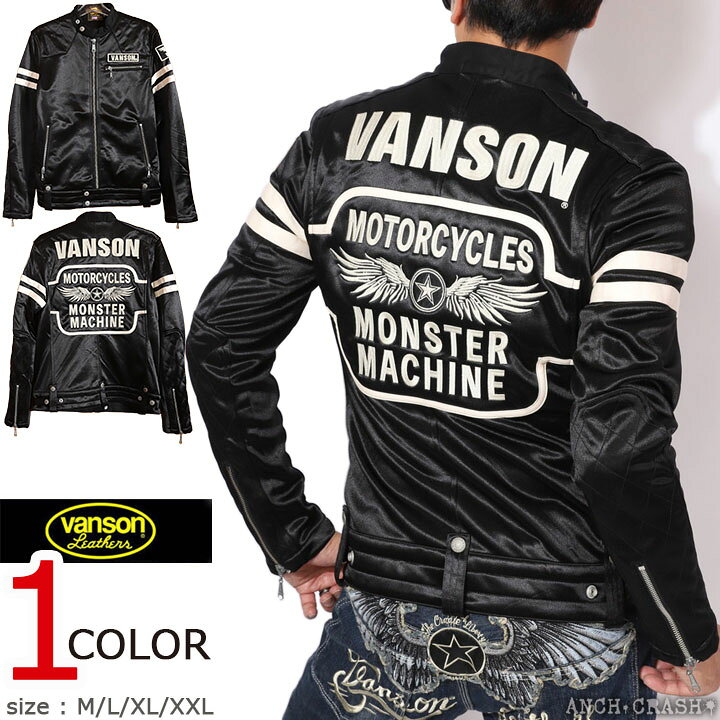 楽天市場】VANSON ボンディング ライダース ジャケット NVSZ-2519 