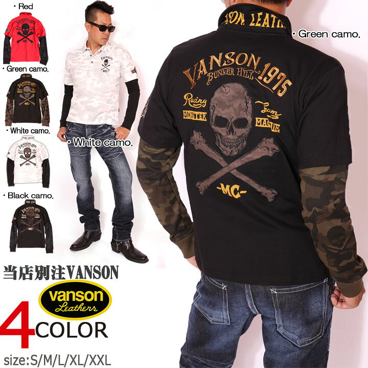 楽天市場】当店別注 VANSON バンソン フェイクレイヤード 長袖 