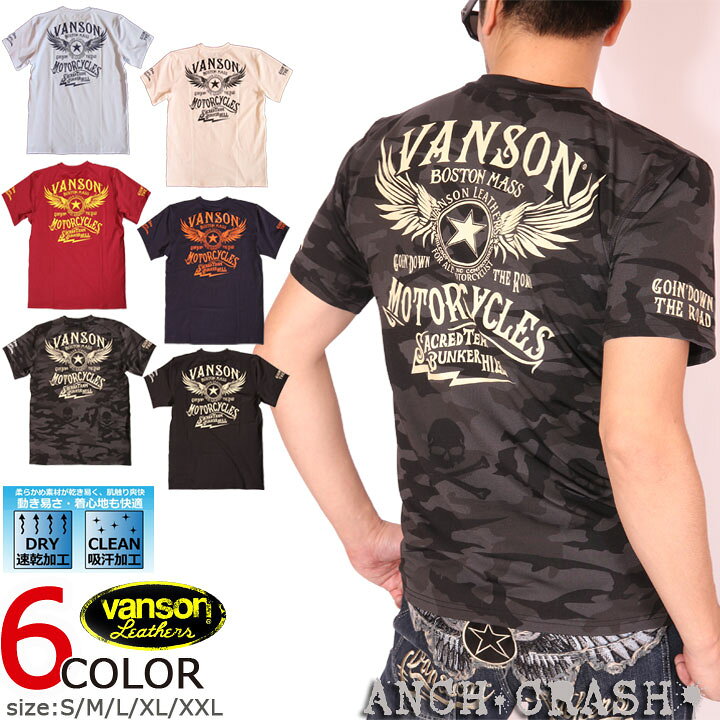 楽天市場】当店別注 VANSON バンソン 吸汗速乾 ドライ半袖Tシャツ 