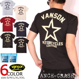 マラソン期間中!エントリーでP増量★当店別注!VANSON バンソン 新作 吸汗速乾 ドライ半袖 Tシャツ ワンスター ACV-904 抗菌防臭 UVカット スタンダードサイズ アメカジ トレーニング ランニング ホームウエア