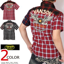 VANSON バンソン マルチカラー 半袖 チャックシャツ NVSS-2303 ウィングスター 刺繍 ワッペン