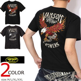 VANSON バンソン バーニングイーグル 半袖 Tシャツ NVST-2220 刺繍【SS122-20】