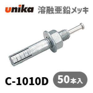 �A���J�[�{���g ���j�J(��) �n�Z�������b�L ���[�e�B�A���J�[C-1010D 50�{�Z�b�g
