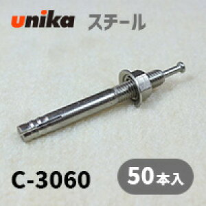 �A���J�[�{���g ���j�J(��) �X�`�[�� ���[�e�B�A���J�[C-3060(�O���N�����[�g����) 50�{�Z�b�g