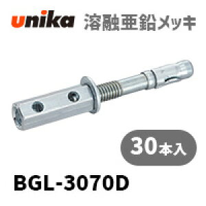 �A���J�[�{���g ���j�J(��) �n�Z�������b�L �r�b�O����BGL-3070D 30�{�Z�b�g