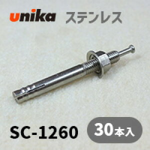 �A���J�[�{���g ���j�J(��) �X�e�� ���[�e�B�A���J�[SC-1260 30�{�Z�b�g