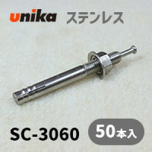 �A���J�[�{���g ���j�J(��) �X�e�� ���[�e�B�A���J�[SC-3060 50�{�Z�b�g