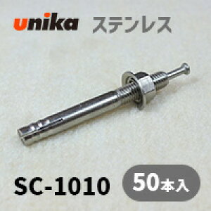 �A���J�[�{���g ���j�J(��) �X�e�� ���[�e�B�A���J�[SC-1010 50�{�Z�b�g